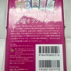 レア　オラクルカードの画像