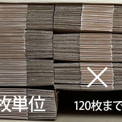 [新品]ダンボール箱 60サイズ 最大120枚まで フリマ/オークションの発送などの梱包資材に 段ボールの画像