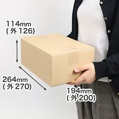 [新品]ダンボール箱 60サイズ 最大120枚まで フリマ/オークションの発送などの梱包資材に 段ボールの画像