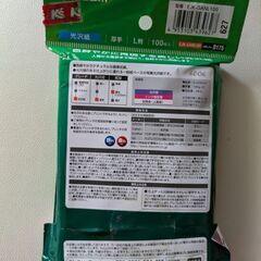 ELECOM光沢紙　L版　厚手の画像