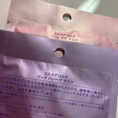 コスメデコルテパックの画像
