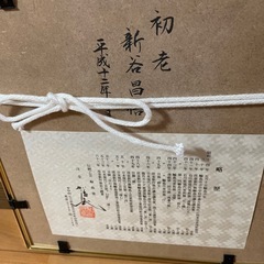 輪島塗　沈金　額の画像