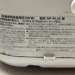 象印　IH圧力炊飯ジャー　1.0ｌ　5.5合炊きの画像