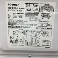 TOSHIBA 電子レンジのご紹介！（トレファク寝屋川）の画像