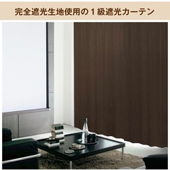 完全遮光ブラウンカーテン　丈230cmの画像