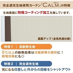 完全遮光ブラウンカーテン　丈230cmの画像