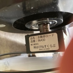 お散歩ロード・自走式ウォーキングマシンの画像
