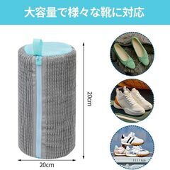 汚れたシューズは洗濯機にポーン！【新品】 靴/シューズ用 洗濯袋 洗濯ネット 靴洗いネット 丸洗い 型崩れ防止の画像
