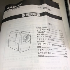 NO:3877  日本製❣️スライド映写機　CS−15‼️ 美品超お買い得品❣️の画像