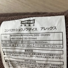 
折り畳み座椅子の画像