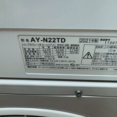K06405 中古エアコン シャープ 2021年製 主に6畳用 冷房能力 2.2KW / 暖房能力 2.5KWの画像