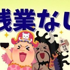 ＼＼大手メーカーで安定勤務／／コツコツモクモク簡単作業★日勤★土日祝休み★年間休日130日以上★の画像