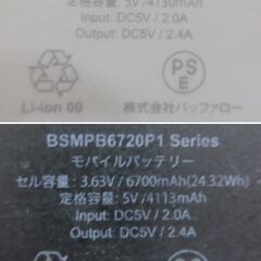 ( M-739 )モバイルバッテリー BUFFALO バッファロー 6700mAh ホワイト ブラック ２つまとめて PSE認証 USB Type-B 中古 動作確認済みの画像