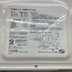 HITACHI 電子レンジのご紹介！（トレファク寝屋川）の画像