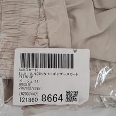 スピンズ　SPINNS　ルル　ミリタリーギャザースカート　ベージュの画像