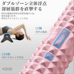 フォームローラー 三角スタンド型 ダイヤモンド型 筋膜リリース 収納袋付きの画像