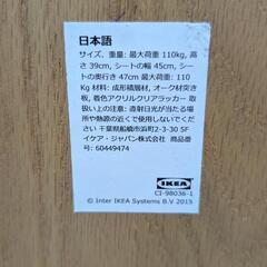 IKEA 肘掛付きチェア 5脚セットの画像