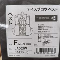 水冷ベストの画像