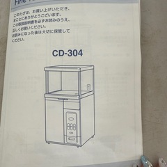 キッチン収納庫
の画像