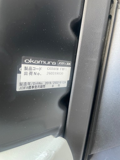 okamuraフルーエントチェア JOIFA308