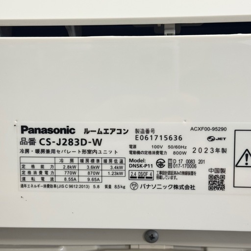 【超美品‼️】パナソニック 2023年製 10畳用エアコン エオリア ナノイーX スマホ遠隔操作 100V/2.8kw