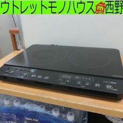2口 IHクッキングヒーター 2022年製 1400W アイリスオーヤマ IHK-WKT23-B ブラック IHコンロ IHヒーター 電気コンロ 札幌 西野店の画像