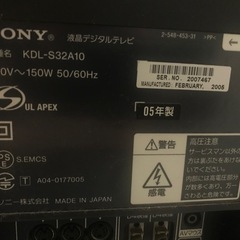 ソニー SONY テレビ 05年 志摩市内届けますの画像