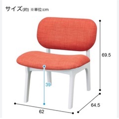 ニトリ　ワイド　ダイニングチェア　オレンジ　の画像