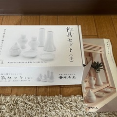 神棚と神具セットの画像
