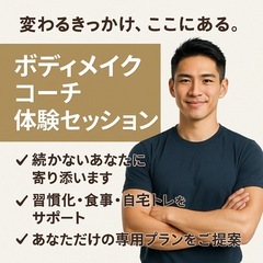 ワクワクする理想の未来に！体とマインドを変えて挫折しない習…