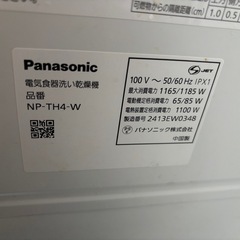 Panasonic食洗機2024年製の画像