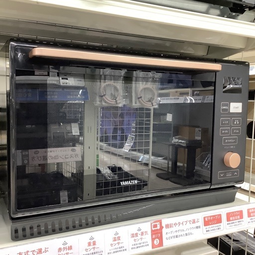YAMAZEN オーブンレンジのご紹介！（トレファク寝屋川）