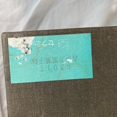 元禄古伊万里鉢の画像
