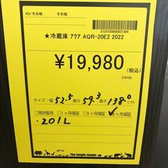 【ジャングルジャングル和歌山店】【Wa1910】 冷蔵庫  ＡＱＵＡ  アクア  ＡＱＲ－２０Ｅ２   2022年製     リユースショップ リサイクルショップ 中古家具 中古家電 中古自転車 古着 冷蔵庫 洗濯機 エアコン 電子レンジ テレビ オフィス家具 ヴィンテージ アンティーク  和歌山市 岩出市 海南市 岬町 和歌山 大阪の画像