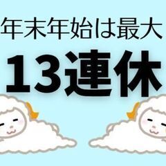 ★年間休日130日以上★ドラムカバーを棚へ運ぶだけ♪トイプードルくらいの重さです♪未経験者OK！の画像