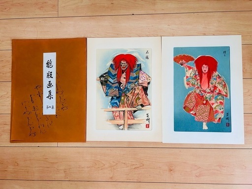 能 版画集 5セット摺師「松本節太郎」署名入り 日本の伝統美 能版画コレクション 能 版画集 5セット一括 摺師「松本節太郎」署名入り 日本の伝統