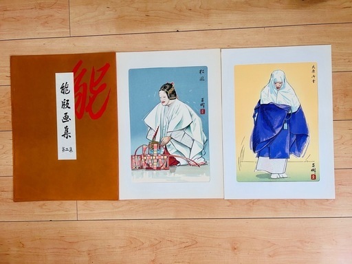 能 版画集 5セット摺師「松本節太郎」署名入り 日本の伝統美 能版画コレクション 能 版画集 5セット一括 摺師「松本節太郎」署名入り 日本の伝統