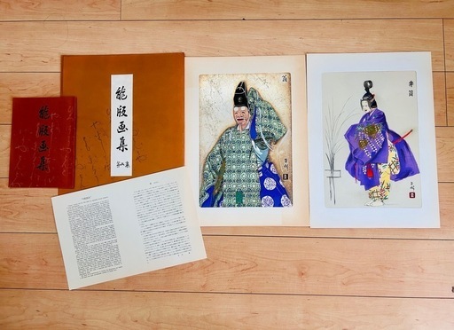 能 版画集 5セット摺師「松本節太郎」署名入り 日本の伝統美 能版画コレクション 能 版画集 5セット一括 摺師「松本節太郎」署名入り 日本の伝統