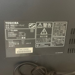 【リサイクルサービス八光】2011年製　TOSHIBA 東芝 液晶テレビ 42Z1 REGZA 42V型の画像