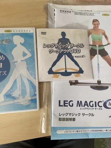 【新品、未使用】レッグマジック サークル　DVD、専用マット付き レッグマジックサークル DVD付き (あさがお) 陸前高砂の