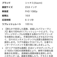 xiaomi モニターの画像