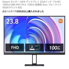 xiaomi モニターの画像