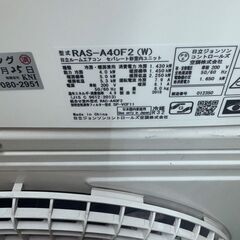 K06410 中古エアコン 日立 2018年製 主に14畳用 冷房能力 4.0KW / 暖房能力 5.0KWの画像