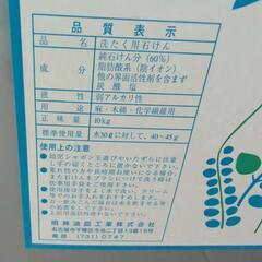 粉石鹸の画像