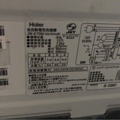 配達可🚚Haier 洗濯機 7kg 2016年式の画像