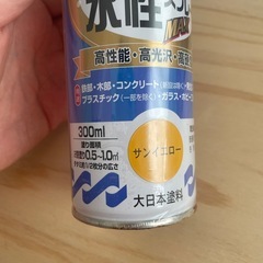 水性スプレー　イエロー　未開封　無料の画像