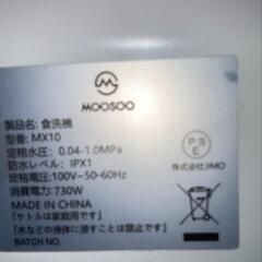 食器洗浄機の画像