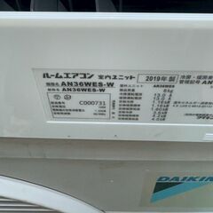 K06411 中古エアコン ダイキン 2019年製 主に12畳用 冷房能力 3.6KW / 暖房能力 4.2KWの画像