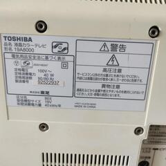 REGZA 液晶テレビ（19インチ）+リモコンの画像