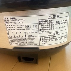 ニトリ炊飯器　5.5合炊きの画像